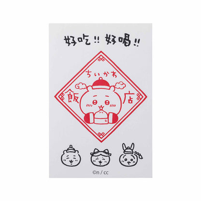 치이카와 반점 활판 카드 (치이카와 반점)