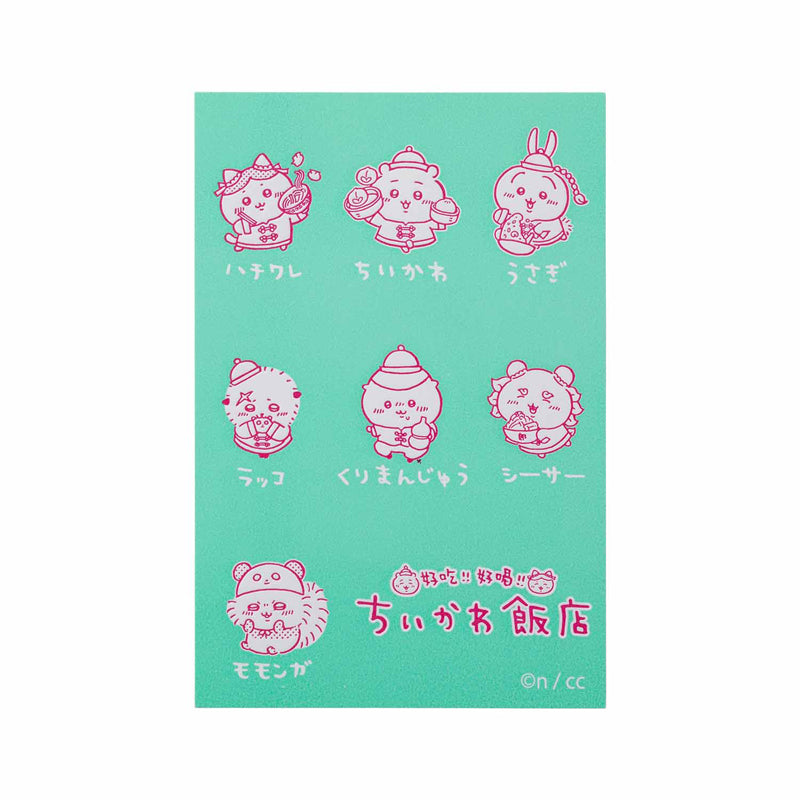 Chiikawa Chinese Diner Letterpress Card (Everyone)