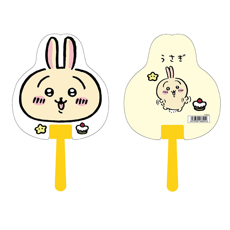 치이카와 다이컷 부채 (우사기)