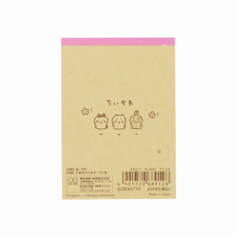 Chiikawa Mini Memo (Ice A)