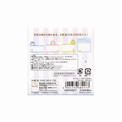 吉伊卡哇 切割區塊便條紙（外出）