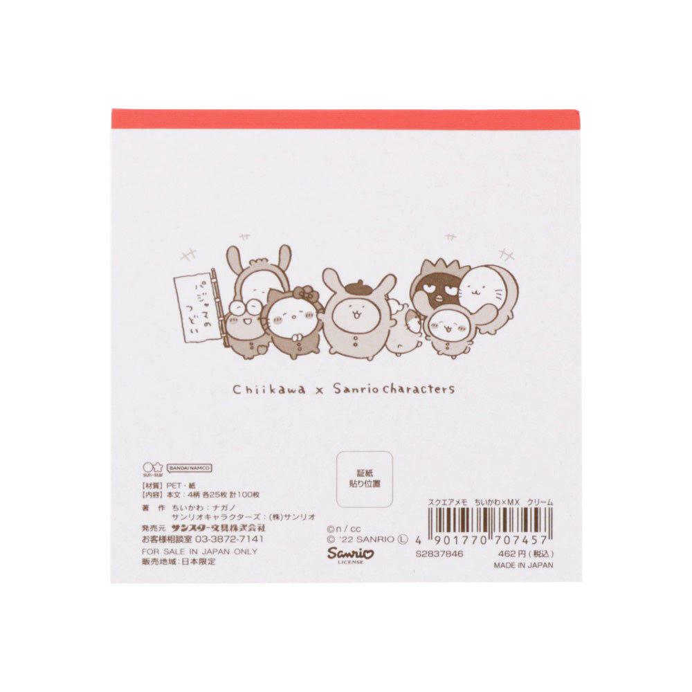 치이카와×산리오 캐릭터즈 스퀘어 메모 (크림)
