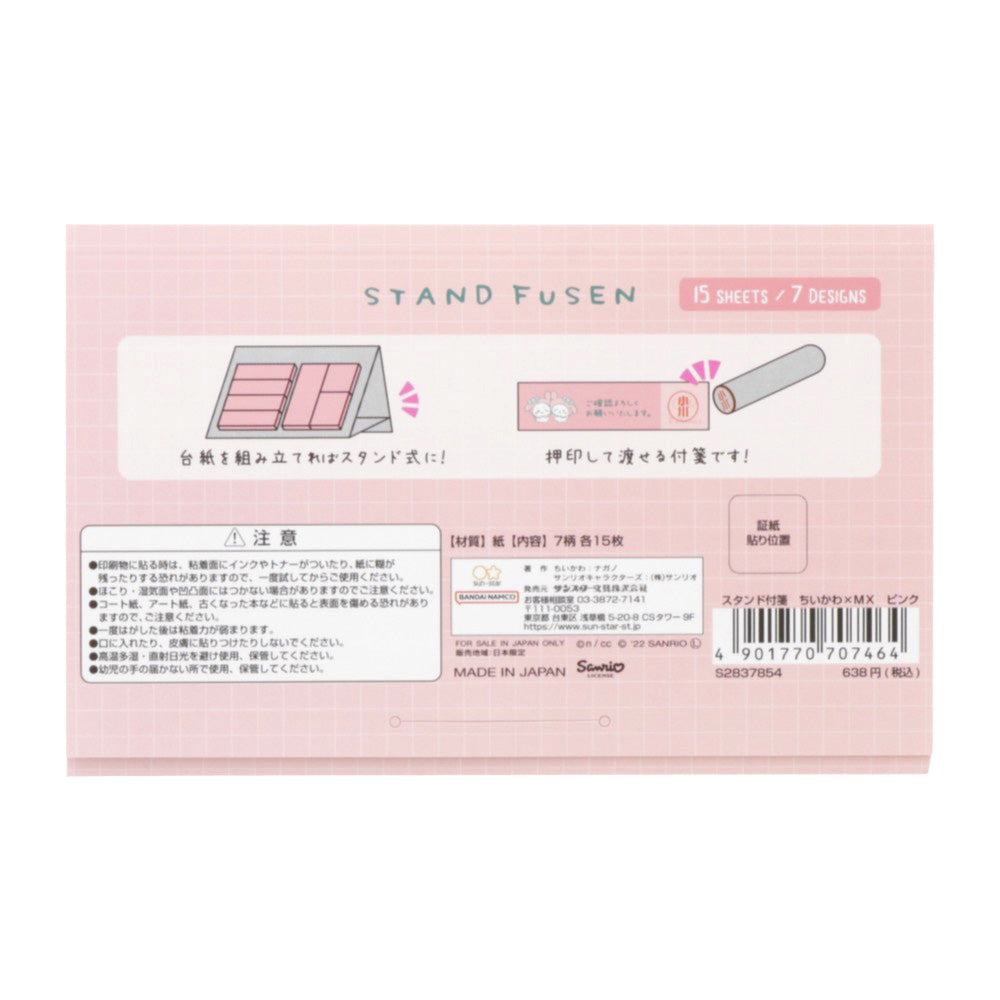 吉伊卡哇×三麗鷗角色們 立架便條紙（粉色）