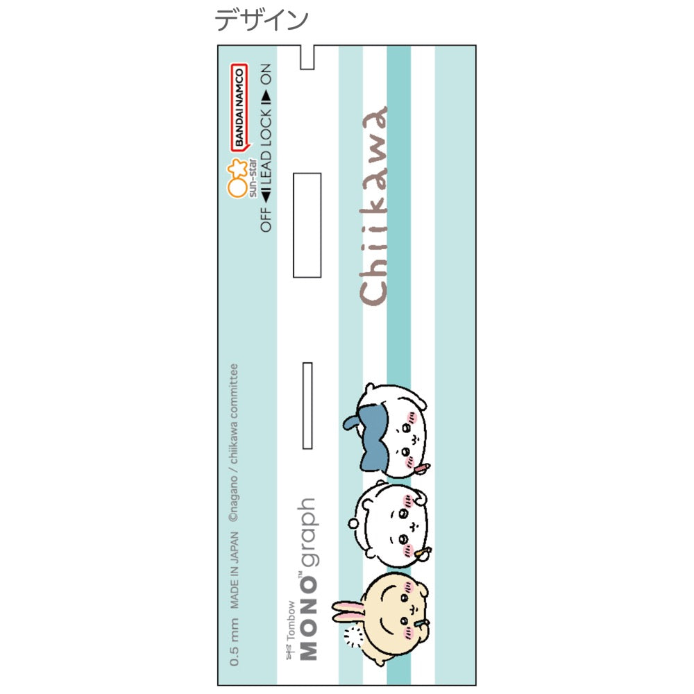 吉伊卡哇 自动铅笔（画画）