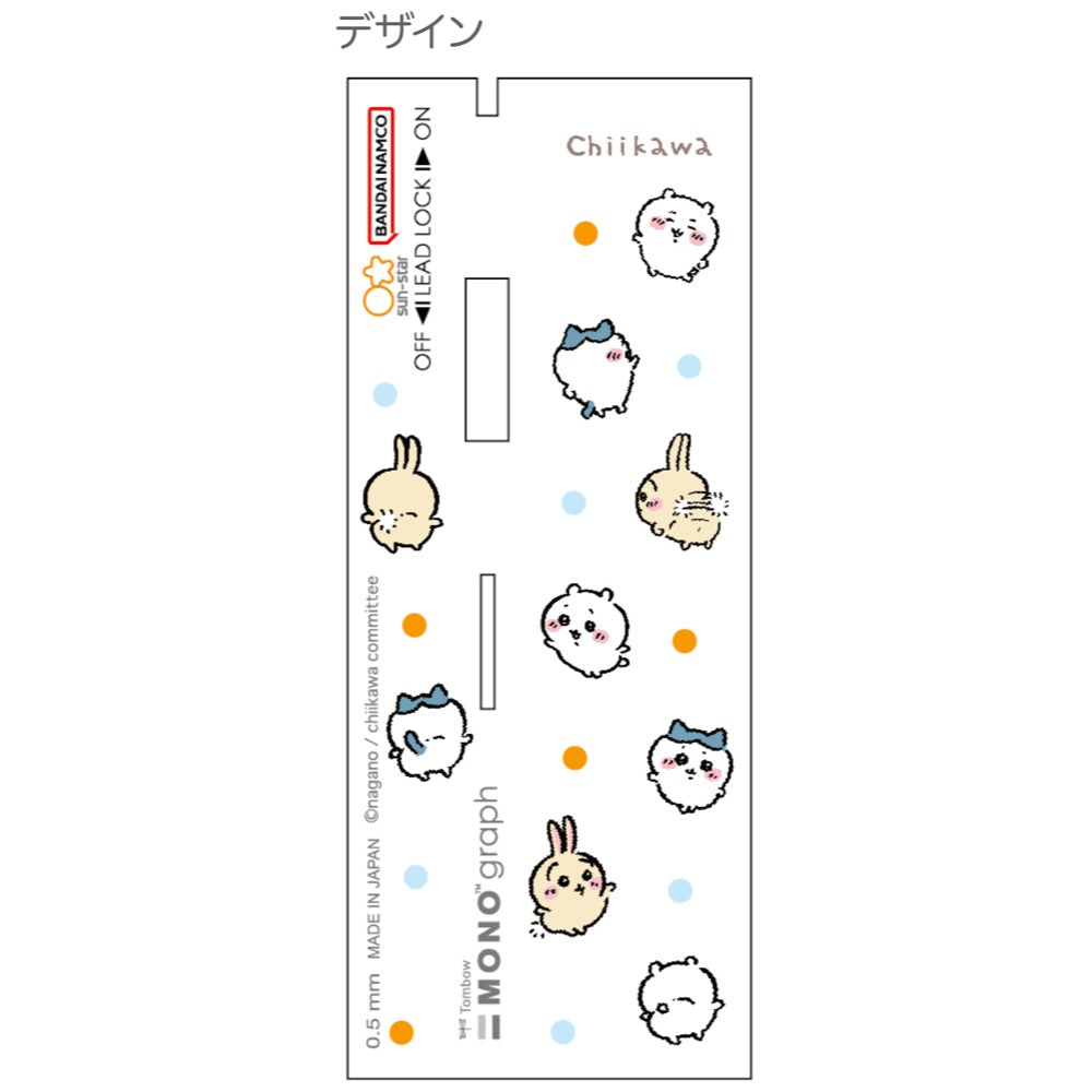 吉伊卡哇 自动铅笔（舞蹈）