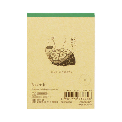 치이카와 메모 미니 (쿠리만쥬)