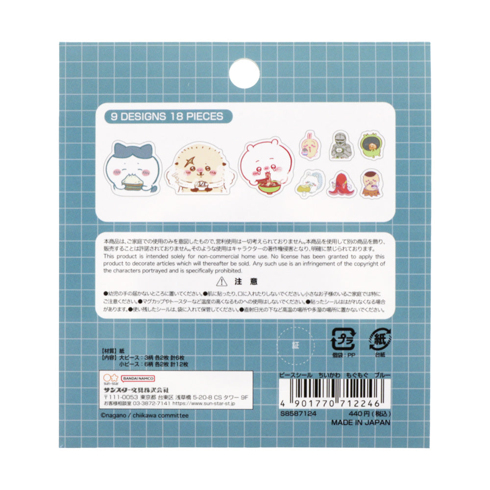 Chiikawa Piece Stickers (Mogu Mogu Blue)