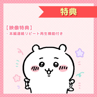 Chiikawa Regular Edition 1 [DVD]