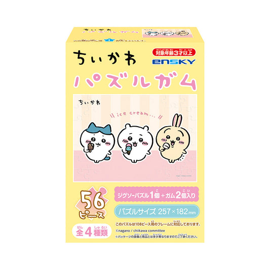 ちいかわ パズルガム（全4種）1BOX 8個入