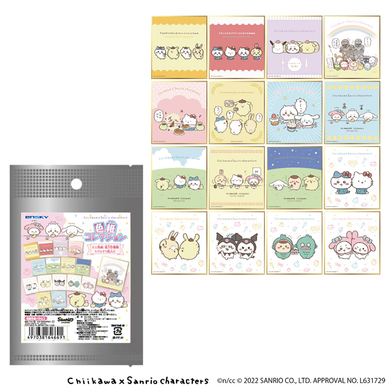 ちいかわ×サンリオキャラクターズ 色紙コレクション（全16種）1BOX 16個入