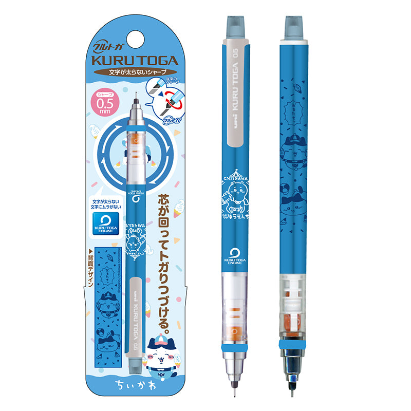 ちいかわ ワクワクゆうえんち クルトガ