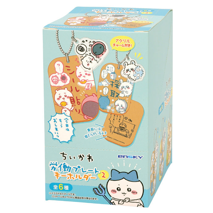 치이카와 노동 플레이 키홀더 2 (전 6종) 1박스 6개입