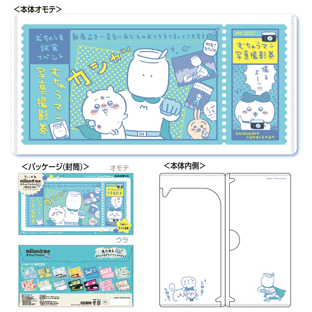 Chiikawa mitamemo Ticket File (All 14 Types) 1 Box, 14 Pieces
