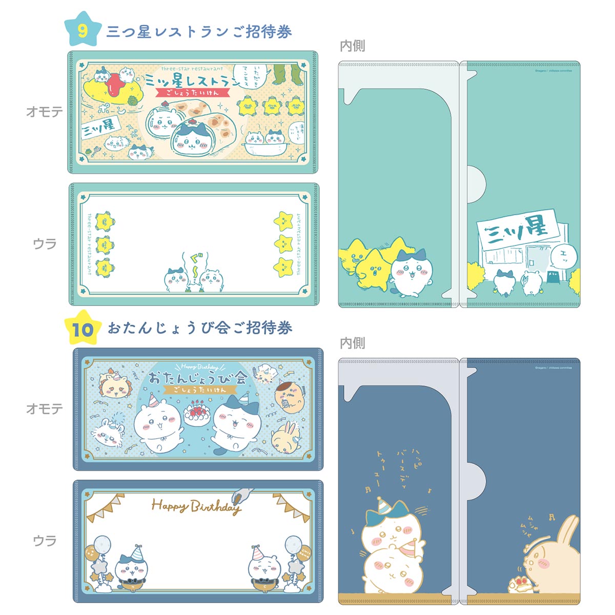 Chiikawa mitamemo Ticket File (All 14 Types) 1 Box, 14 Pieces