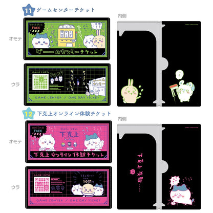 Chiikawa mitamemo Ticket File (All 14 Types) 1 Box, 14 Pieces
