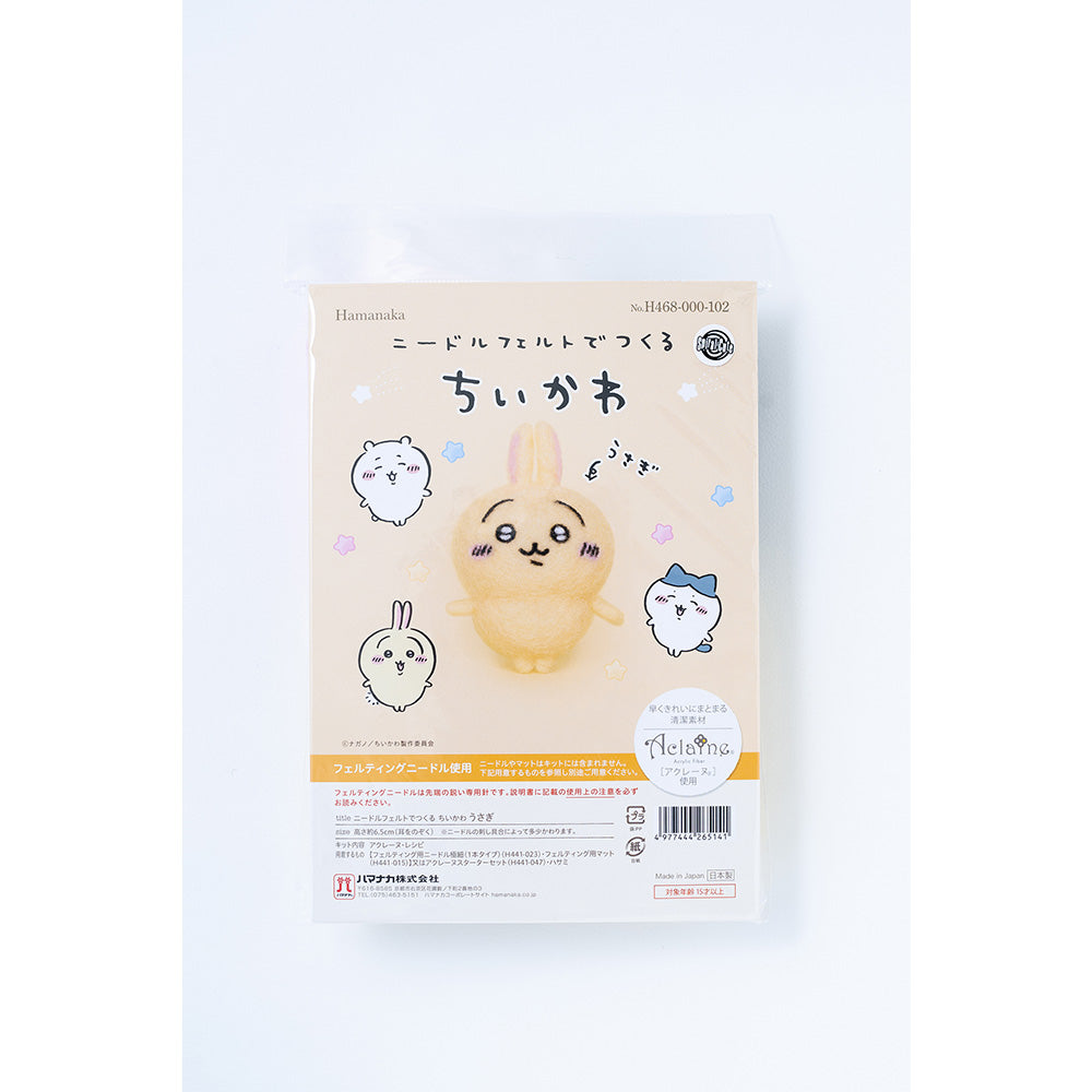 Chiikawa Needle Felt Chiikawa (Usagi)