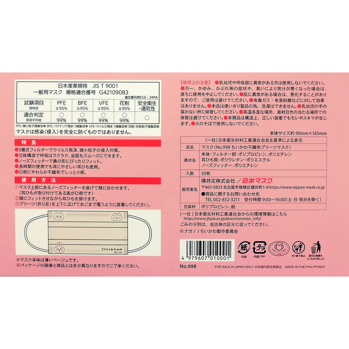 Chiikawa 30-Piece Mask Box