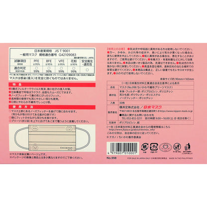 Chiikawa 30-Piece Mask Box