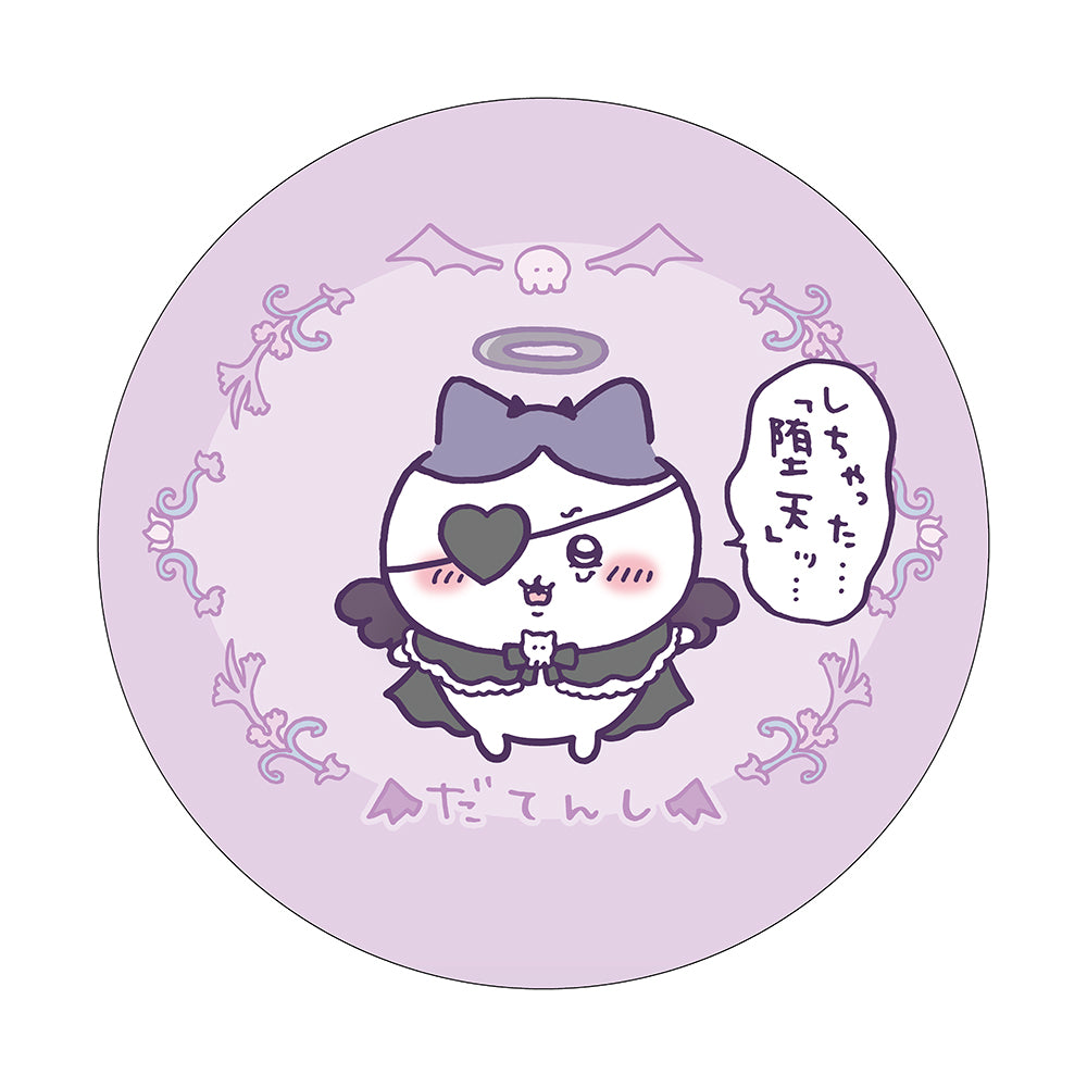 吉伊卡哇 天使?惡魔 口袋靠枕（八割）