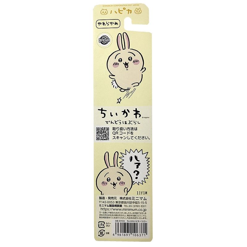 吉伊卡哇 电动牙刷 黄（乌萨奇）