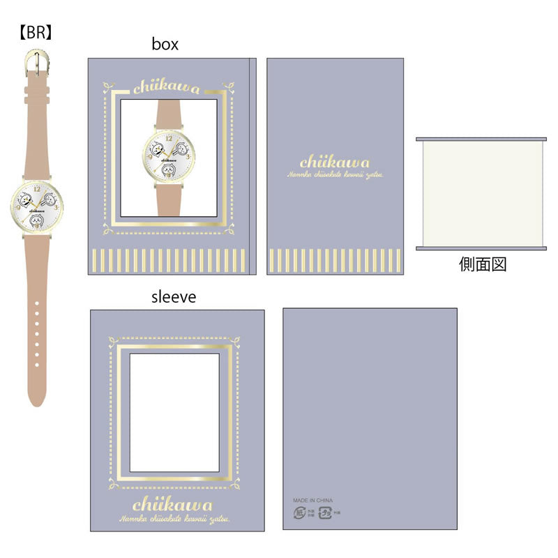 【予約終了】ちいかわ デザイン腕時計 BE【9月中旬より順次発送予定】【クレジットカード決済のみ可】【通常商品と同時購入・配送希望日指定不可】【キャンペーン対象外】