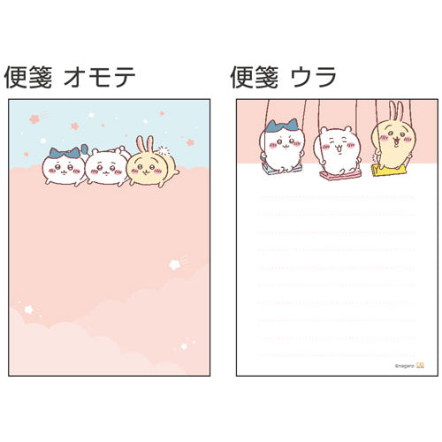 ちいかわ ミニレターセット なかよし