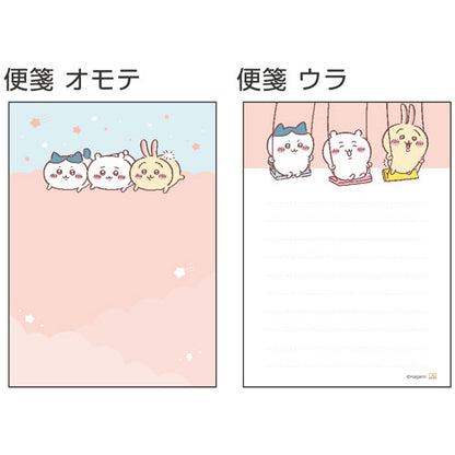 ちいかわ ミニレターセット なかよし