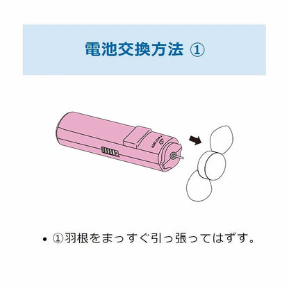 Chiikawa FanFan Mini (Pink)