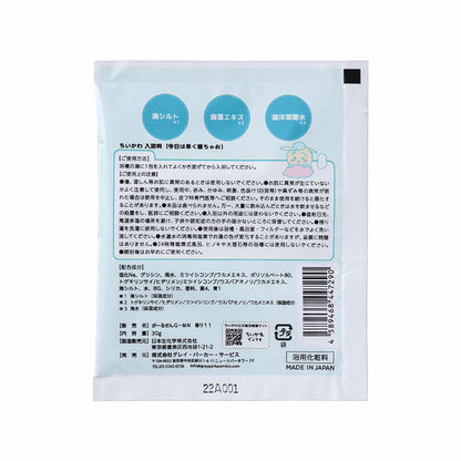 Chiikawa Bath Salt (Want to Sleep Early Today / Sandalwood Scent)