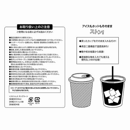 ちいかわ ステンレスタンブラー 漫才ですよ ちいかわ