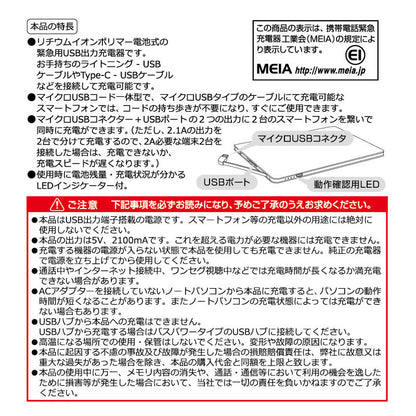 吉伊卡哇 4000mAh USB输出 锂电池充电器 2.1A（亲密）