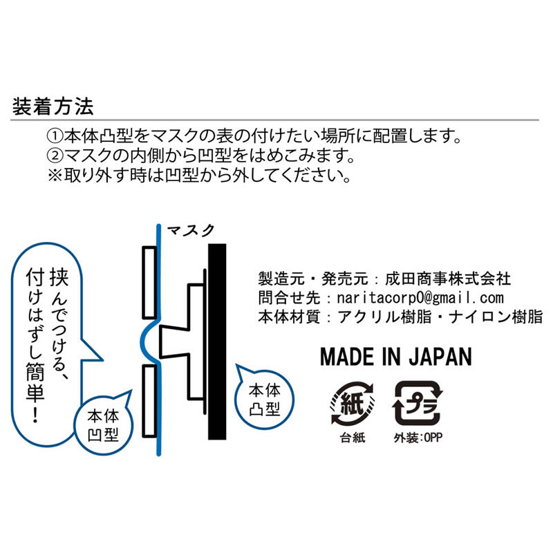 吉伊卡哇 口罩吊飾（吉伊卡哇B）