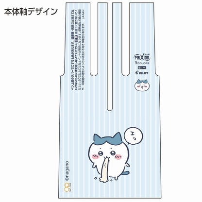 Chiikawa Friction Ball 3 Slim LB