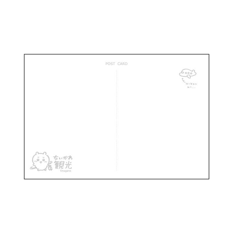 吉伊卡哇 明信片4張組（吉伊卡哇觀光）