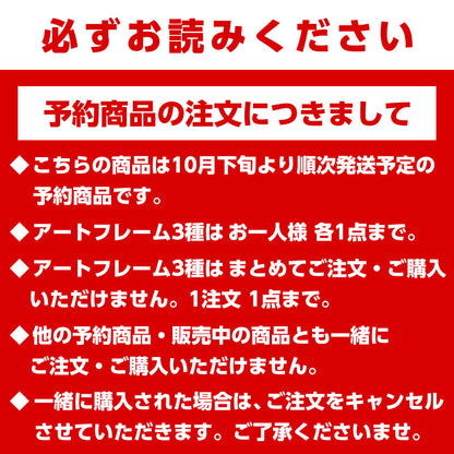 【完売】【予約(キャンセル分)】ちいかわ アートフレーム(雲)【単品】【お一人様 1点まで】【10月下旬より順次発送予定】【クレジットカード決済のみ可】【他の予約商品・通常商品と同時購入・配送希望日指定不可】【キャンペーン対象外】