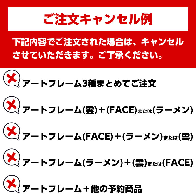 【完売】【予約(キャンセル分)】ちいかわ アートフレーム(ラーメン)【単品】【お一人様 1点まで】【10月下旬より順次発送予定】【クレジットカード決済のみ可】【他の予約商品・通常商品と同時購入・配送希望日指定不可】【キャンペーン対象外】