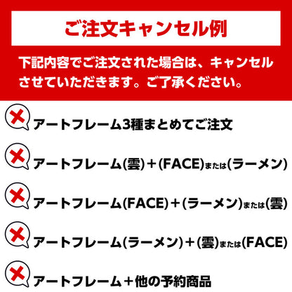【完売】【予約(キャンセル分)】ちいかわ アートフレーム(ラーメン)【単品】【お一人様 1点まで】【10月下旬より順次発送予定】【クレジットカード決済のみ可】【他の予約商品・通常商品と同時購入・配送希望日指定不可】【キャンペーン対象外】