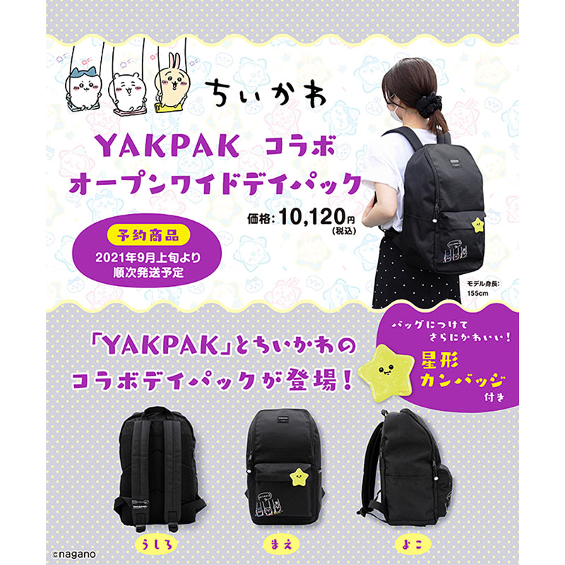 【预定结束】吉伊卡哇 YAKPAK 合作款 开口宽大背包（附星形徽章）【9月上旬起陆续发货】【仅限信用卡支付】【不能与其他商品一同购买或指定配送日期】【不参与活动】