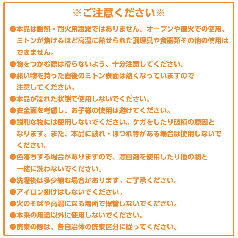 ちいかわ 鍋つかみ（ハチワレ）