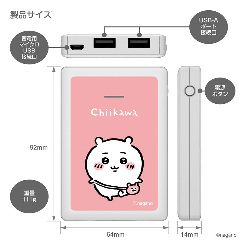 Chiikawa Mobile Battery 5000 (Chiikawa)