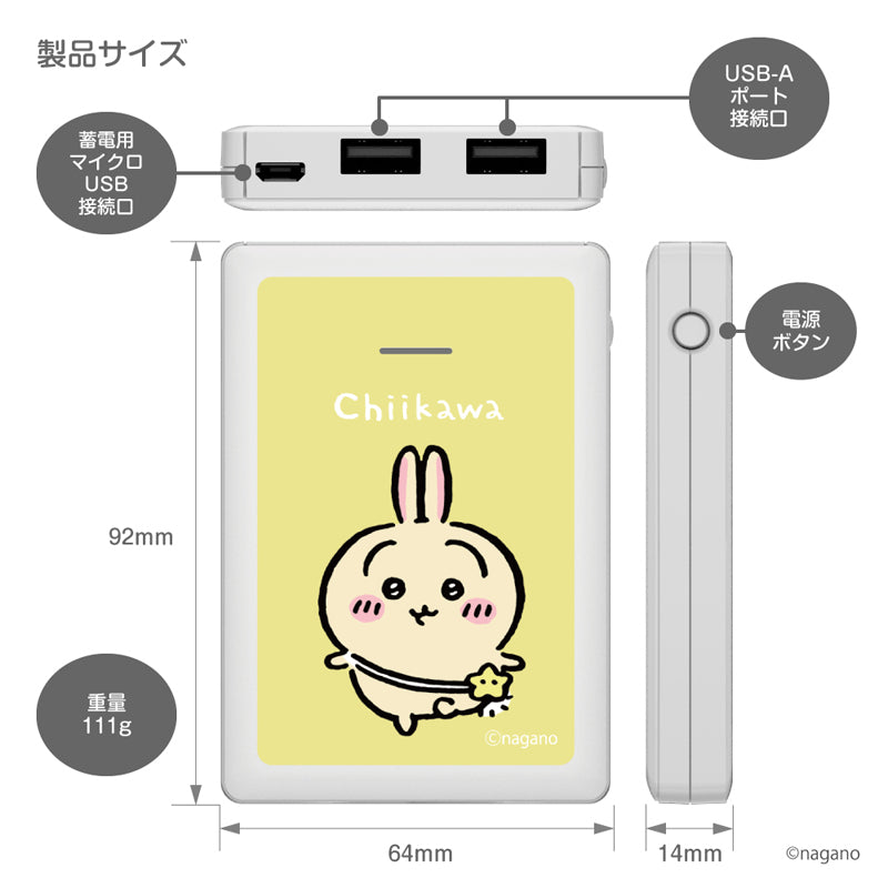 Chiikawa Mobile Battery 5000 (Usagi)