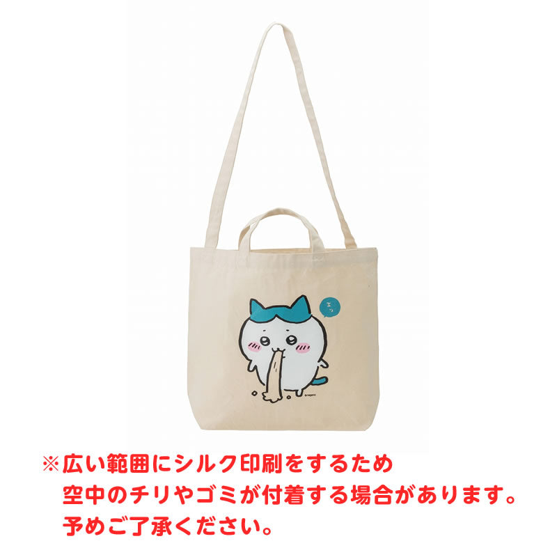 치이카와 어깨끈이 길어서 사용하기 편한 토트백 (하치와레)