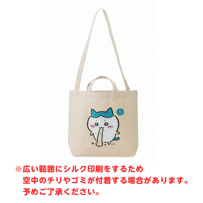 치이카와 어깨끈이 길어서 사용하기 편한 토트백 (하치와레)