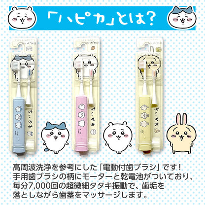 Chiikawa Hapika Pink (Chiikawa)