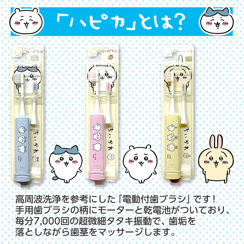 吉伊卡哇 电动牙刷 黄（乌萨奇）