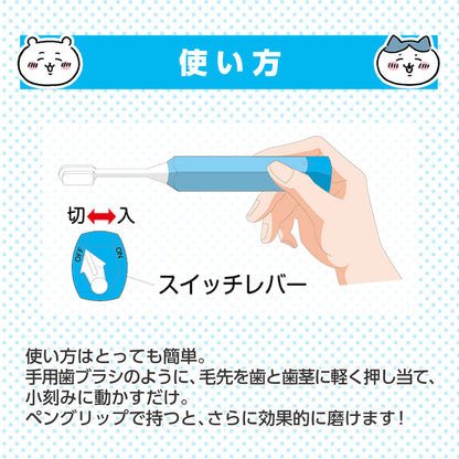 Chiikawa Hapika Blue (Hachiware)