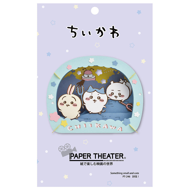 Chiikawa Paper Theater (PT-246 Subjugation!)