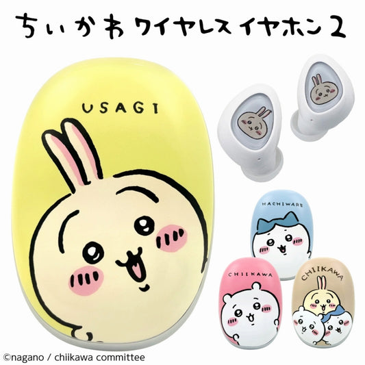吉伊卡哇 完全無線耳機2（兔子）