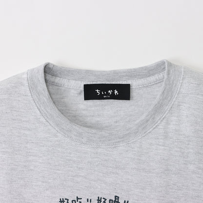 치이카와 반점 T셔츠 고기만두가 되어버렸어요 애쉬