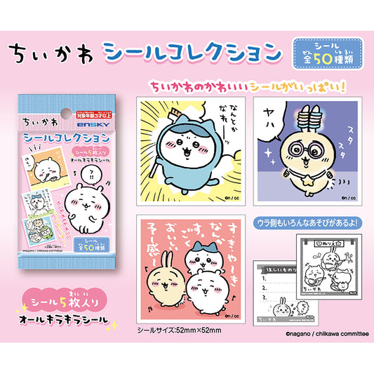 Chiikawa Sticker Collection (50 Types Total) 1 Box, 20 Packs